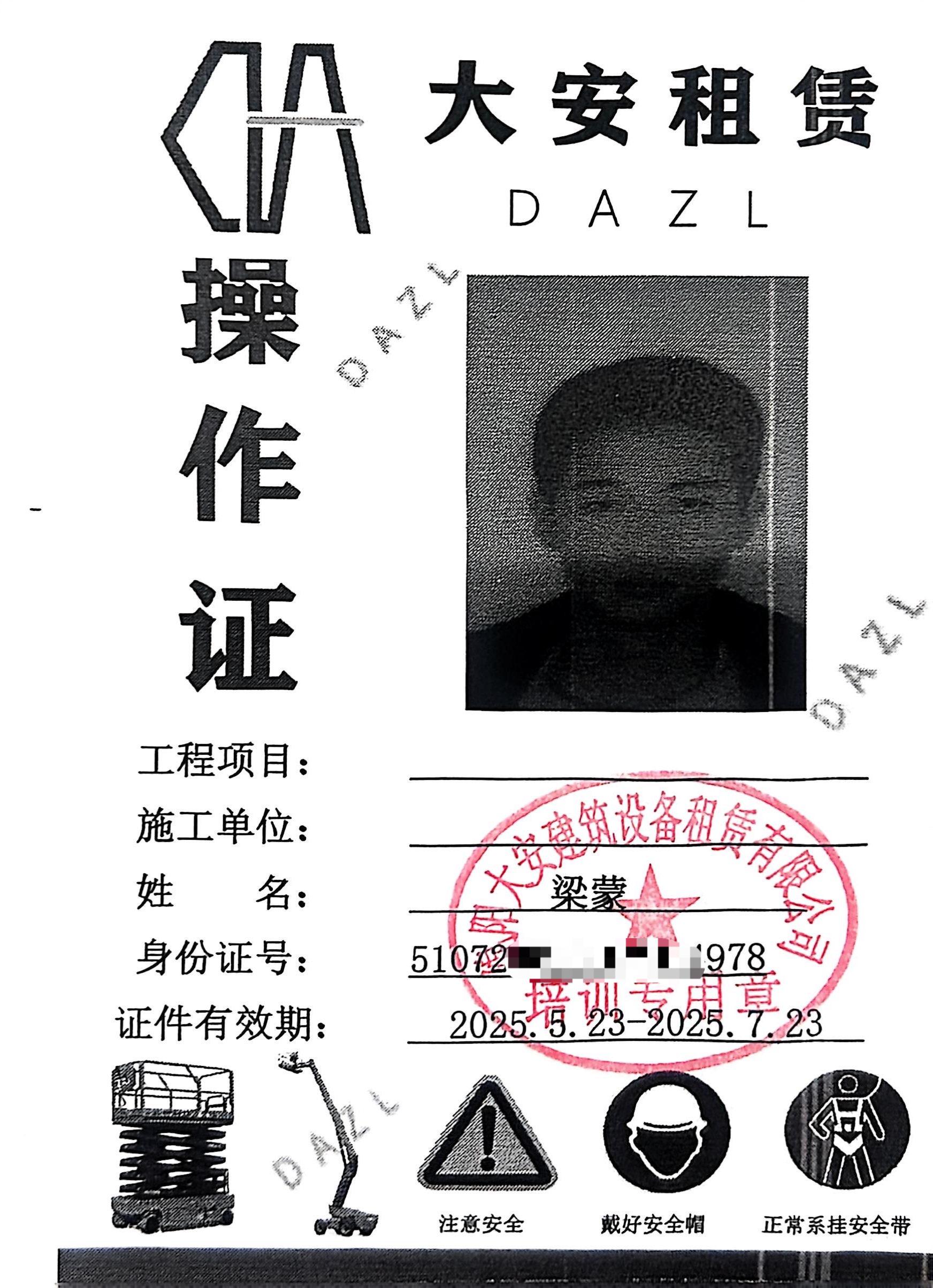 扫描全能王 2025-05-23 14.12_5.jpg