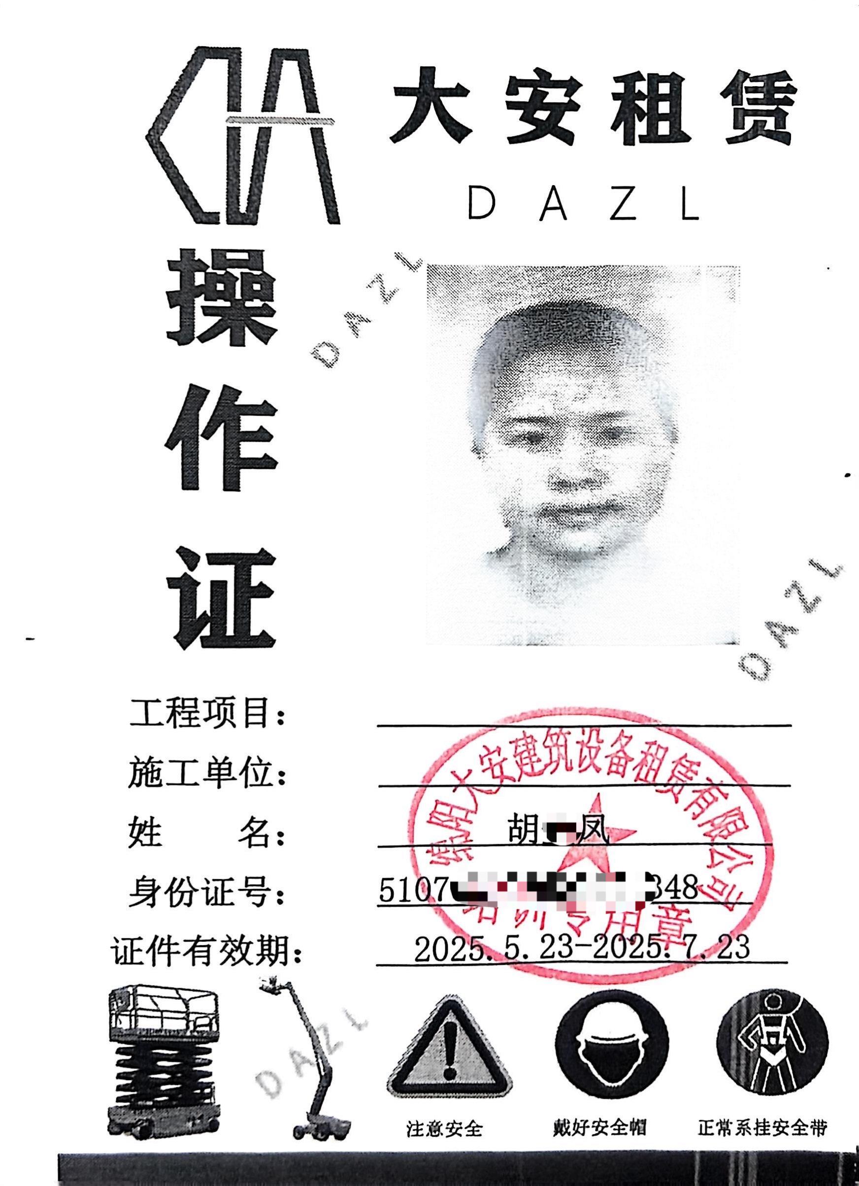 扫描全能王 2025-05-23 14.12_2.jpg