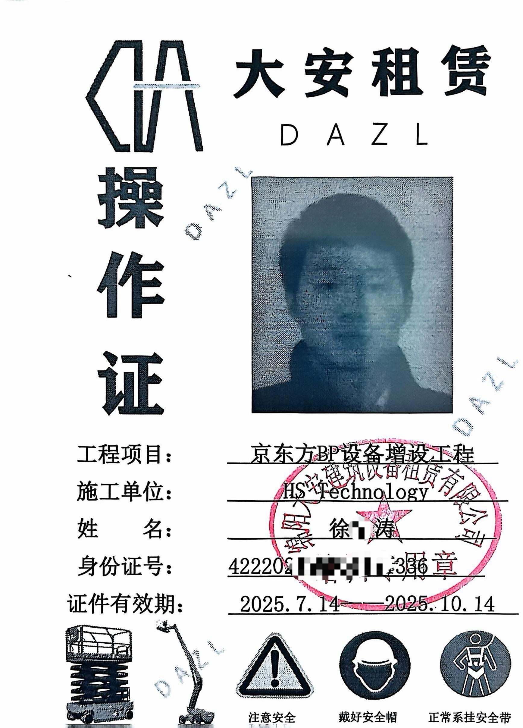 扫描全能王 2025-7-12 11.24_4.jpg