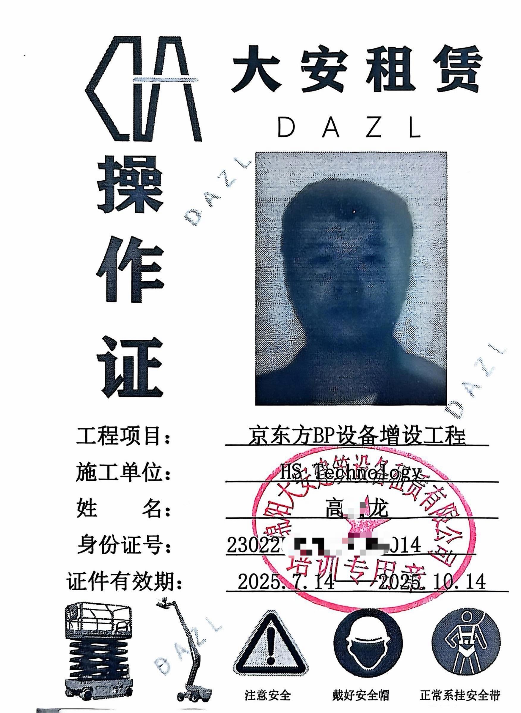 扫描全能王 2025-7-12 11.24_2.jpg