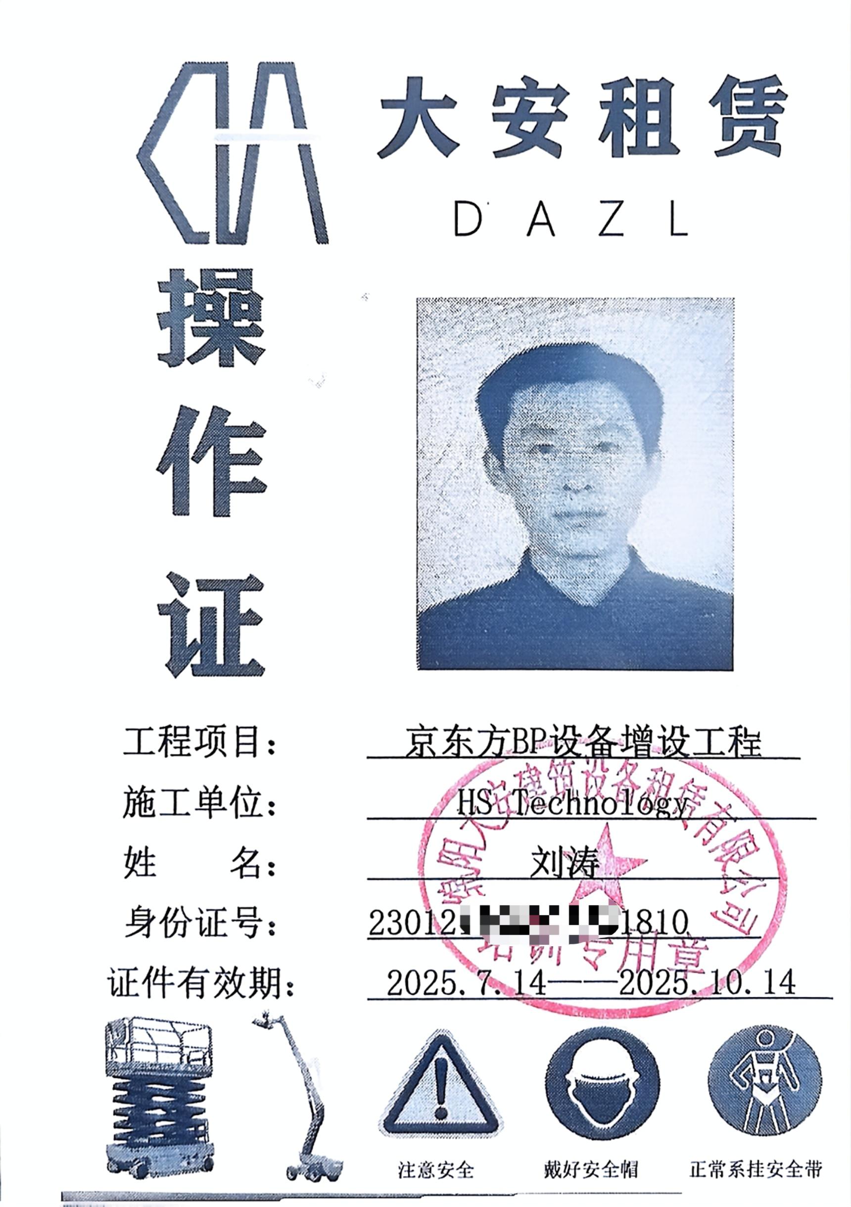 扫描全能王 2025-7-12 11.24_1.jpg
