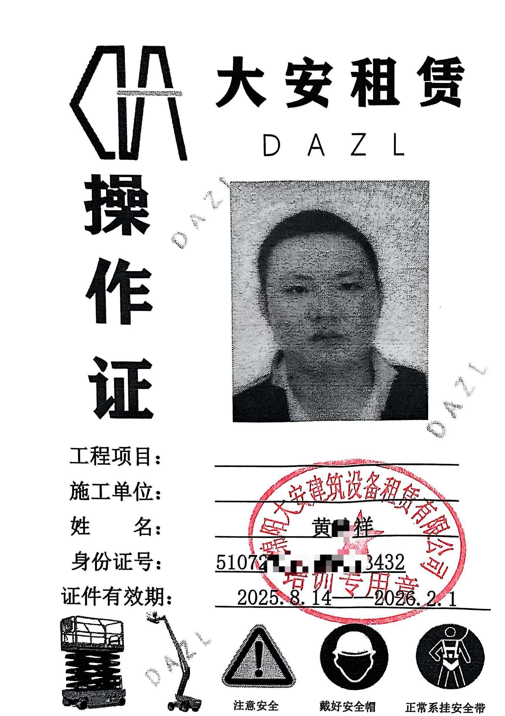 扫描全能王 2025-8-13 15.12_4.jpg