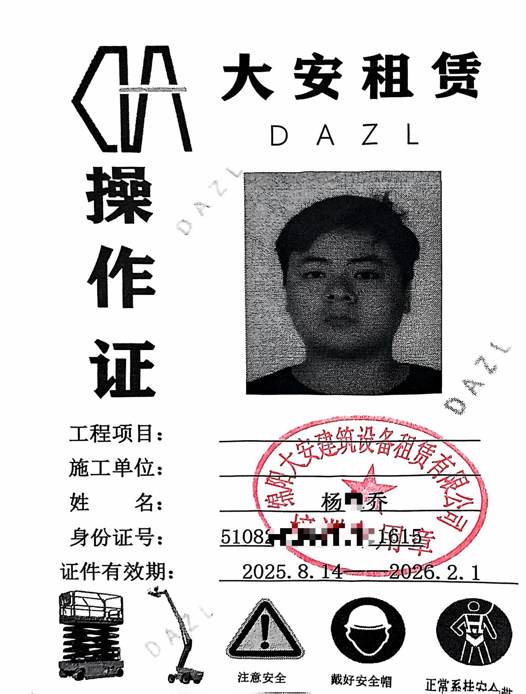 扫描全能王 2025-8-13 15.12_2.jpg