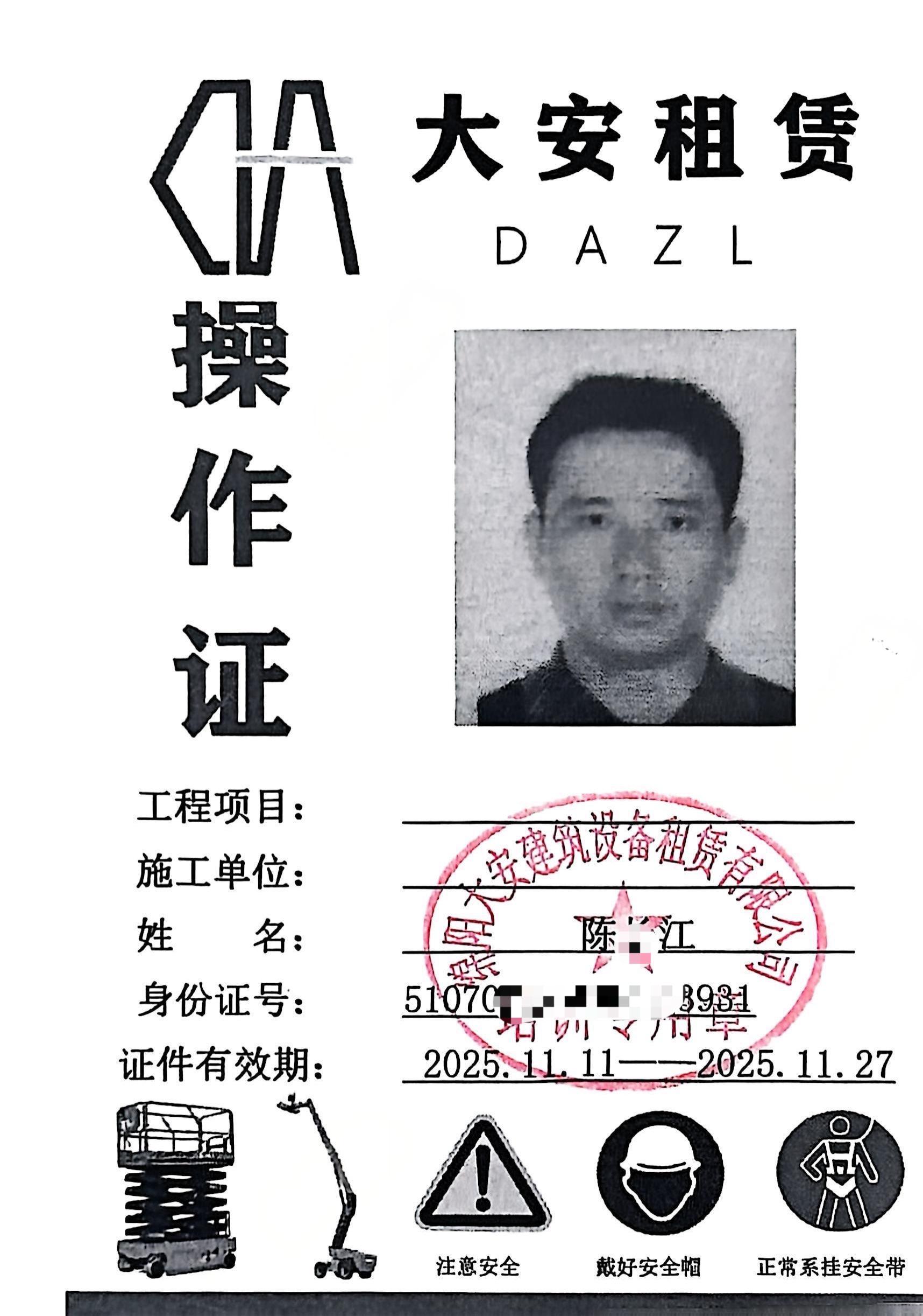 扫描全能王 2025-11-11 14.20_3.jpg