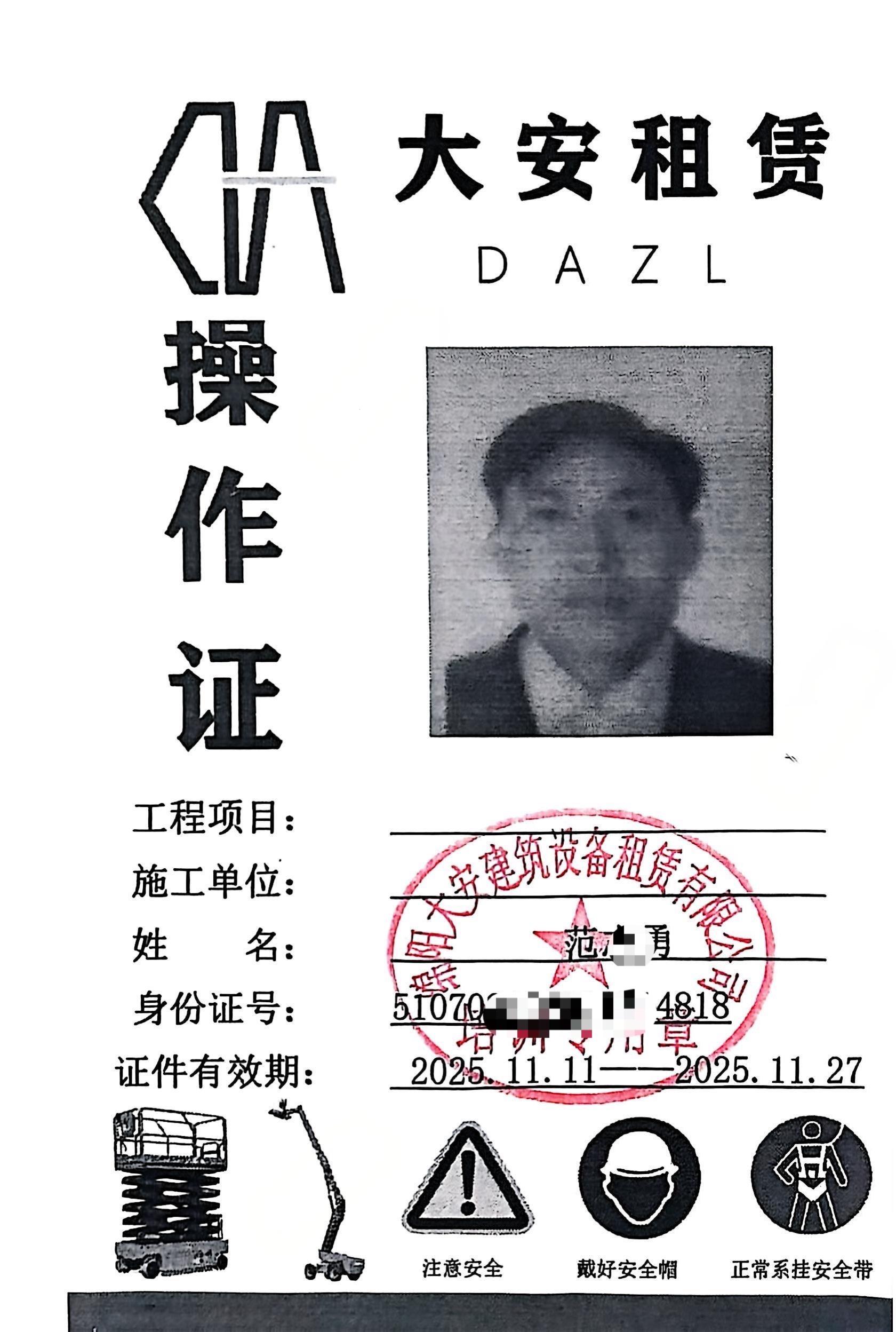 扫描全能王 2025-11-11 14.20_2.jpg