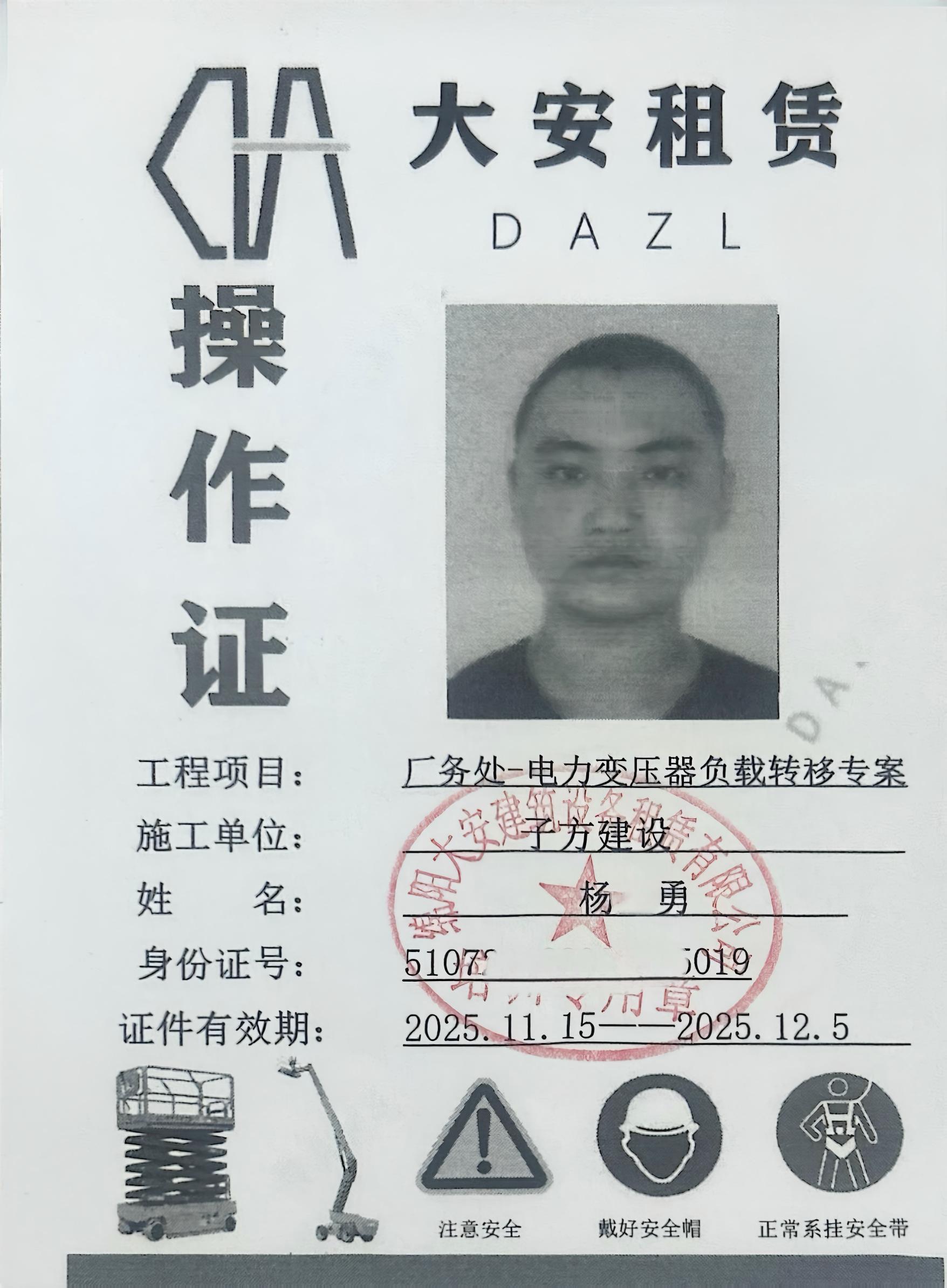 扫描全能王 2025-11-14 18.34_1.jpg