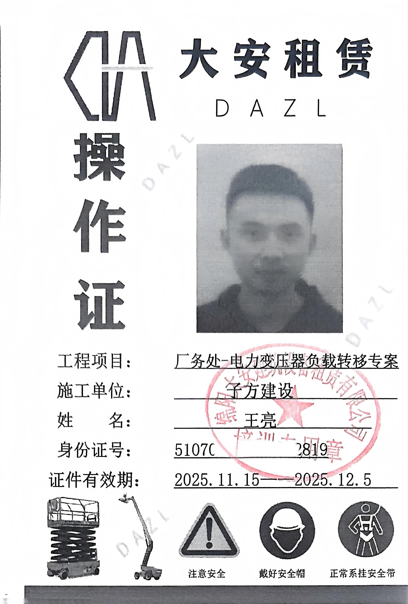 扫描全能王 2025-11-14 18.34_2.jpg