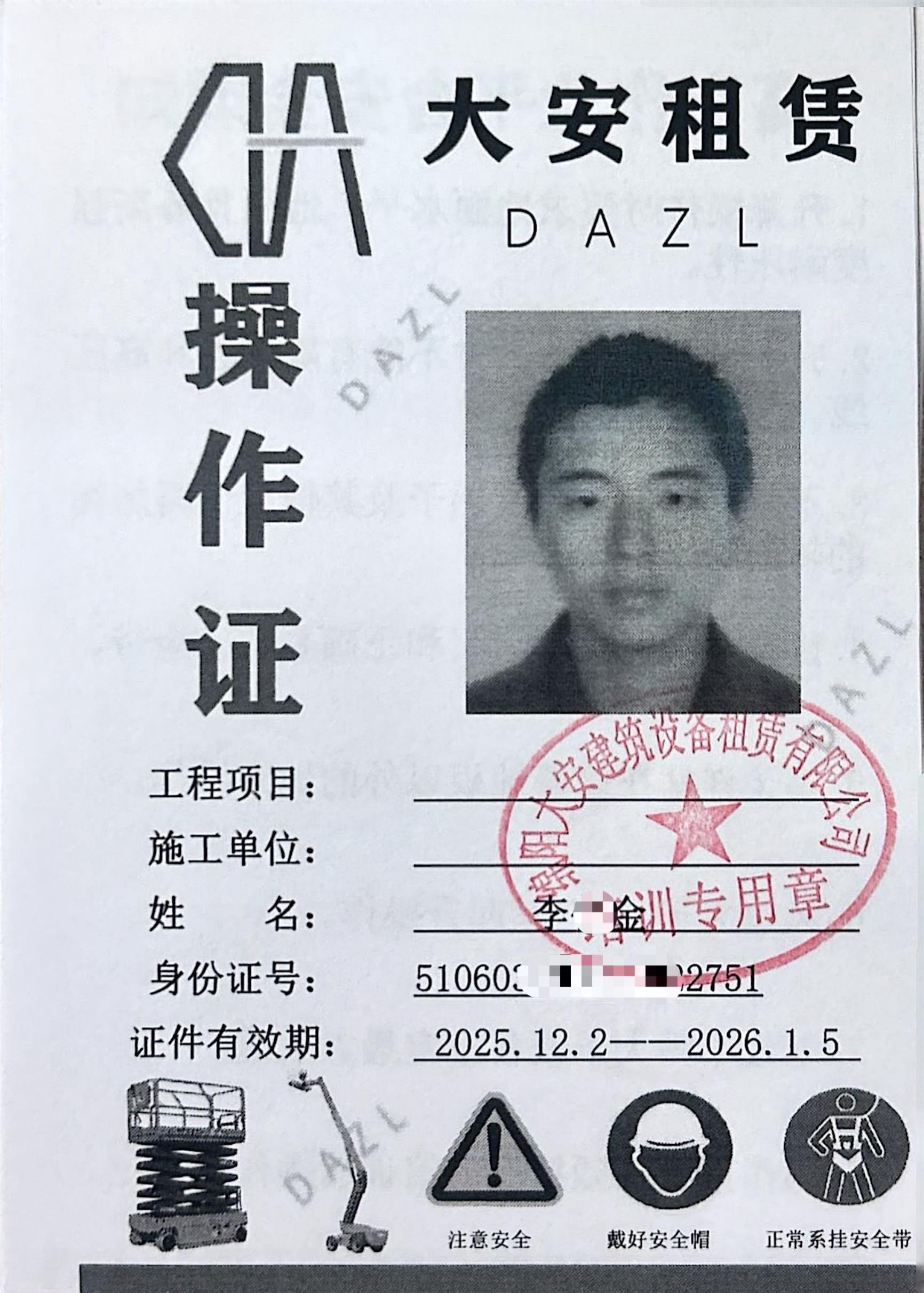 扫描全能王 2025-12-2 11.28_2.jpg