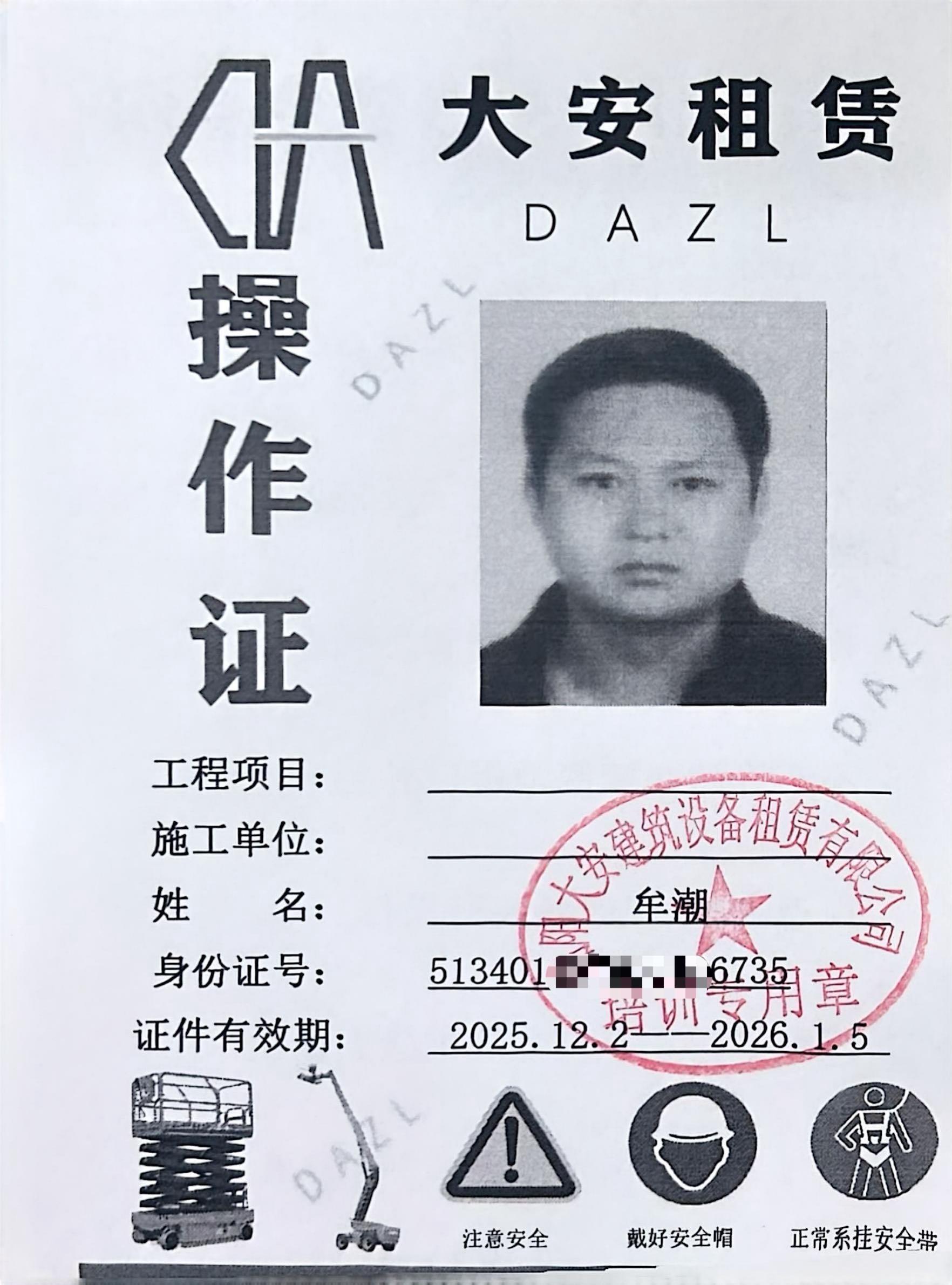 扫描全能王 2025-12-2 11.28_3.jpg