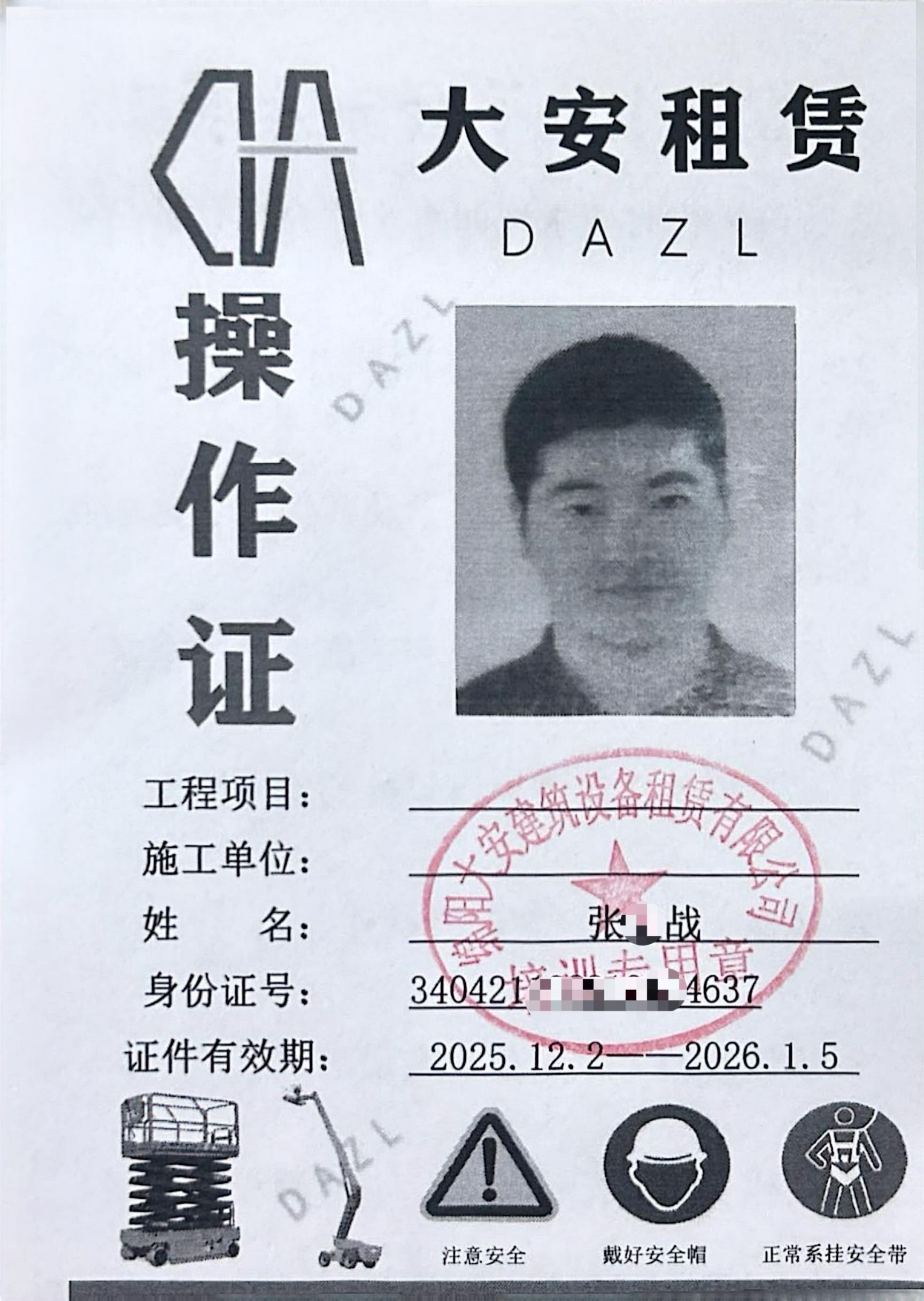 扫描全能王 2025-12-2 11.28_4.jpg