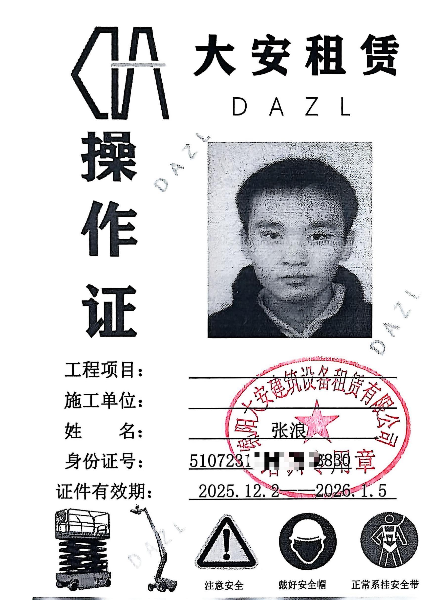 扫描全能王 2025-12-2 11.28_15.jpg