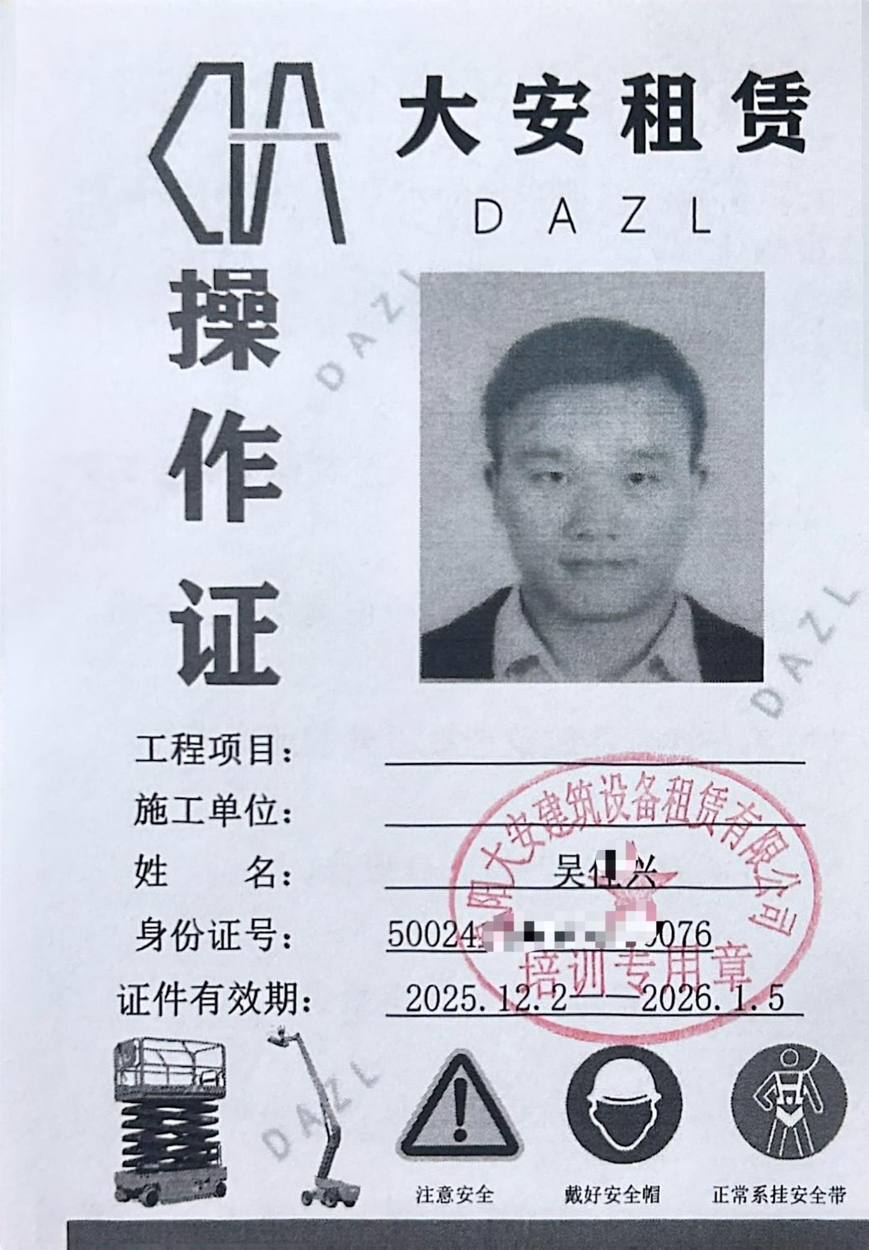 扫描全能王 2025-12-2 11.28_9.jpg