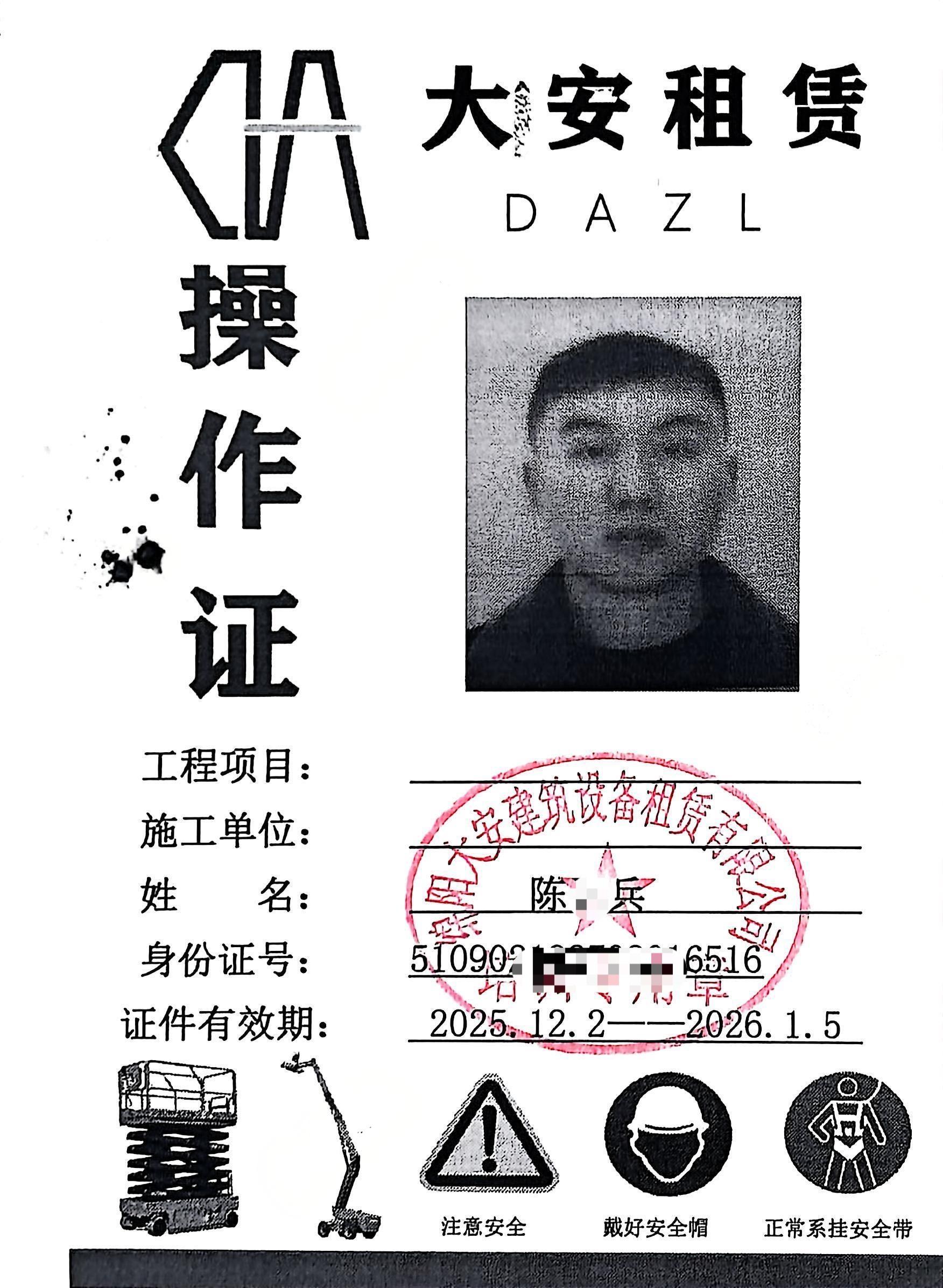 扫描全能王 2025-12-2 11.28_8.jpg