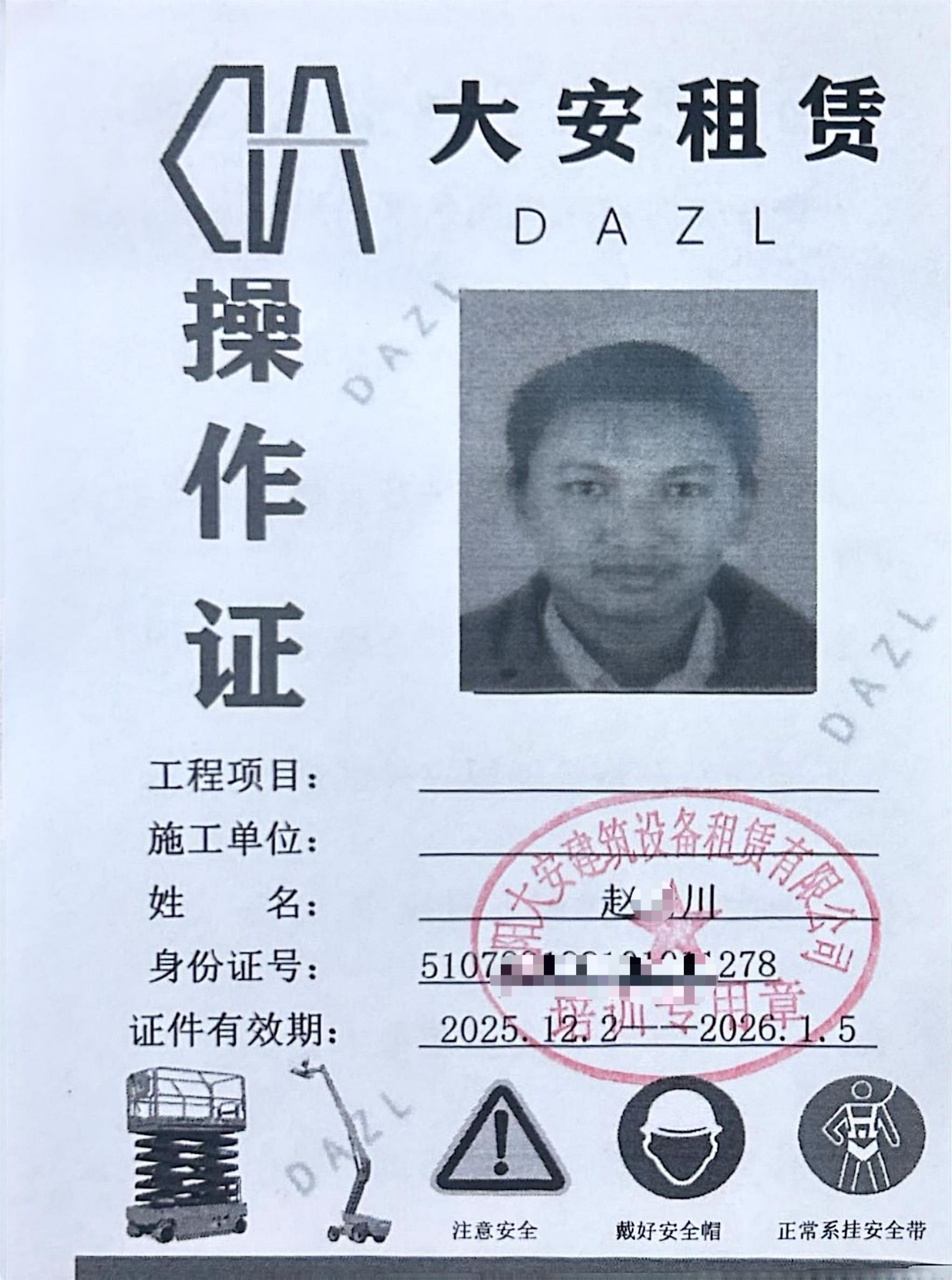 扫描全能王 2025-12-2 11.28_13.jpg