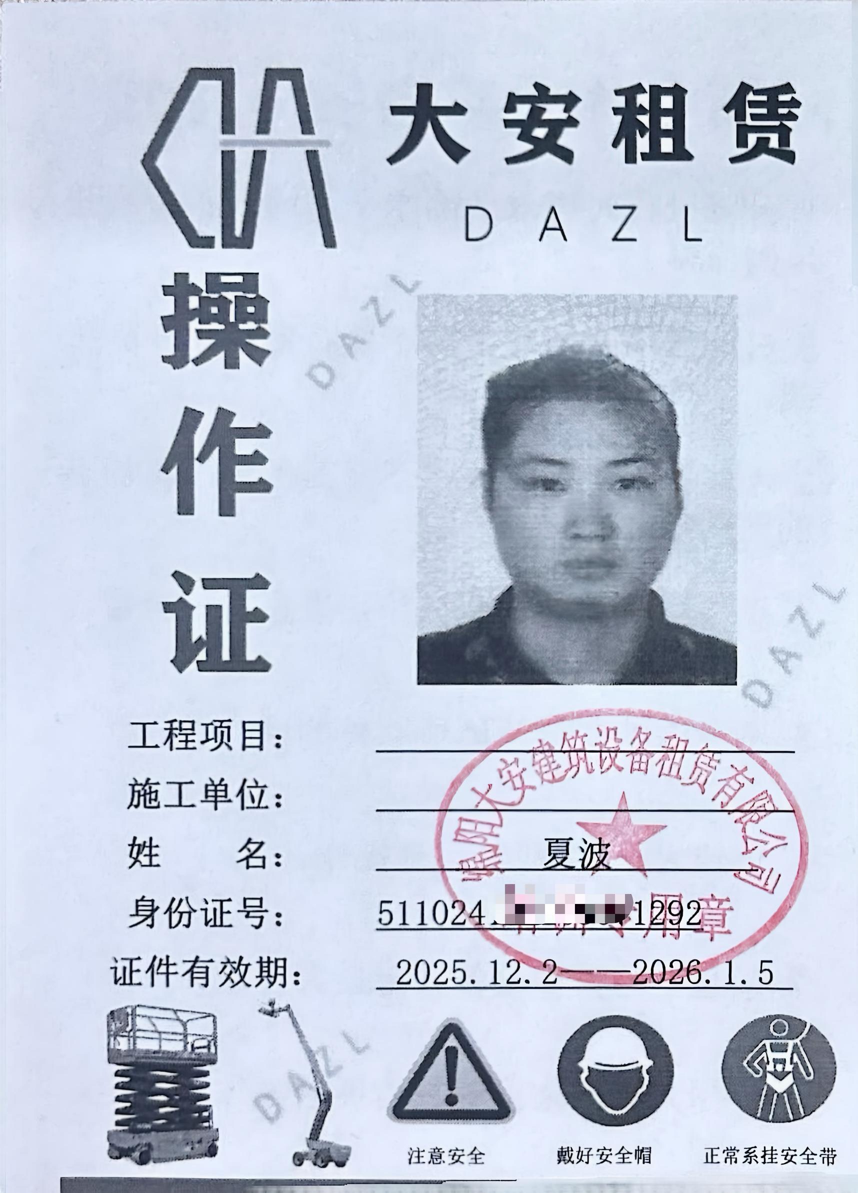 扫描全能王 2025-12-2 11.28_16.jpg