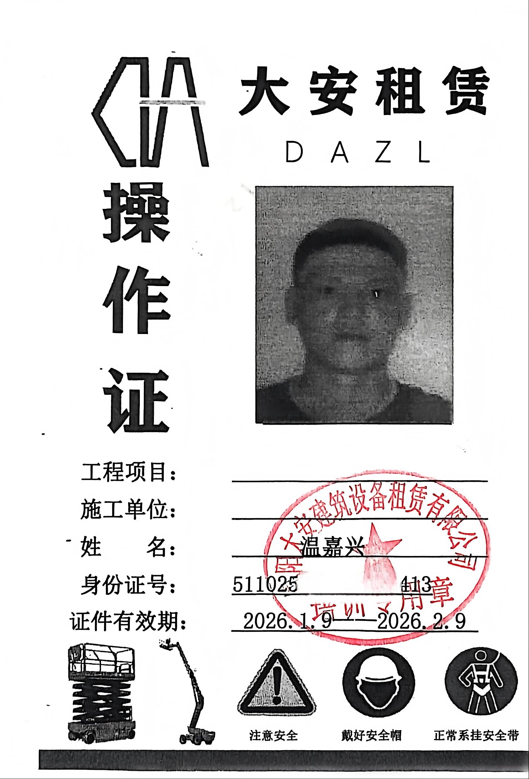 扫描全能王 2026-1-9 15.10_4.jpg