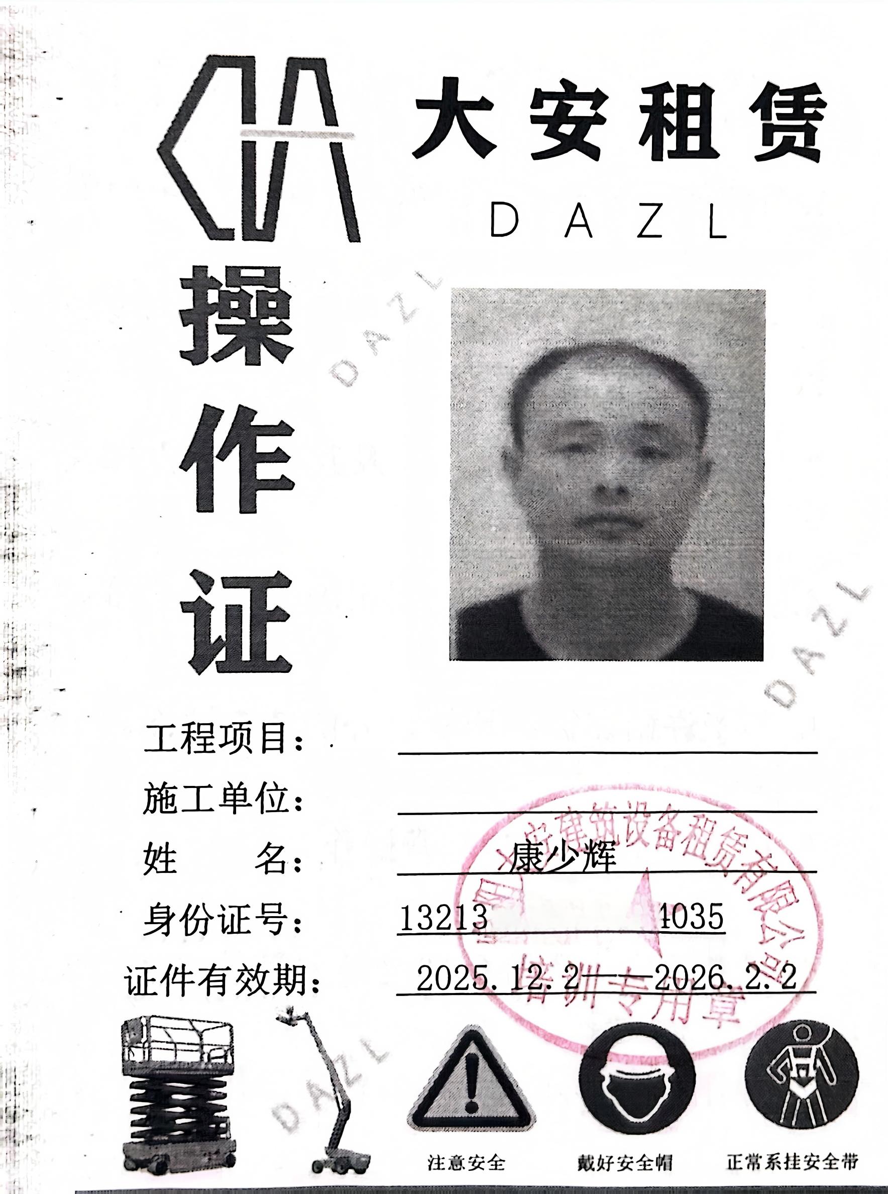 扫描全能王 2026-1-8 09.18_2.jpg