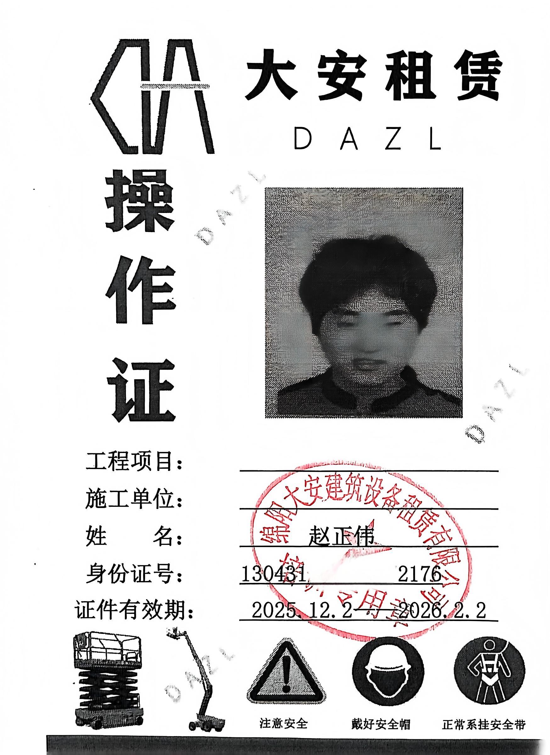 扫描全能王 2026-1-8 09.18_4.jpg