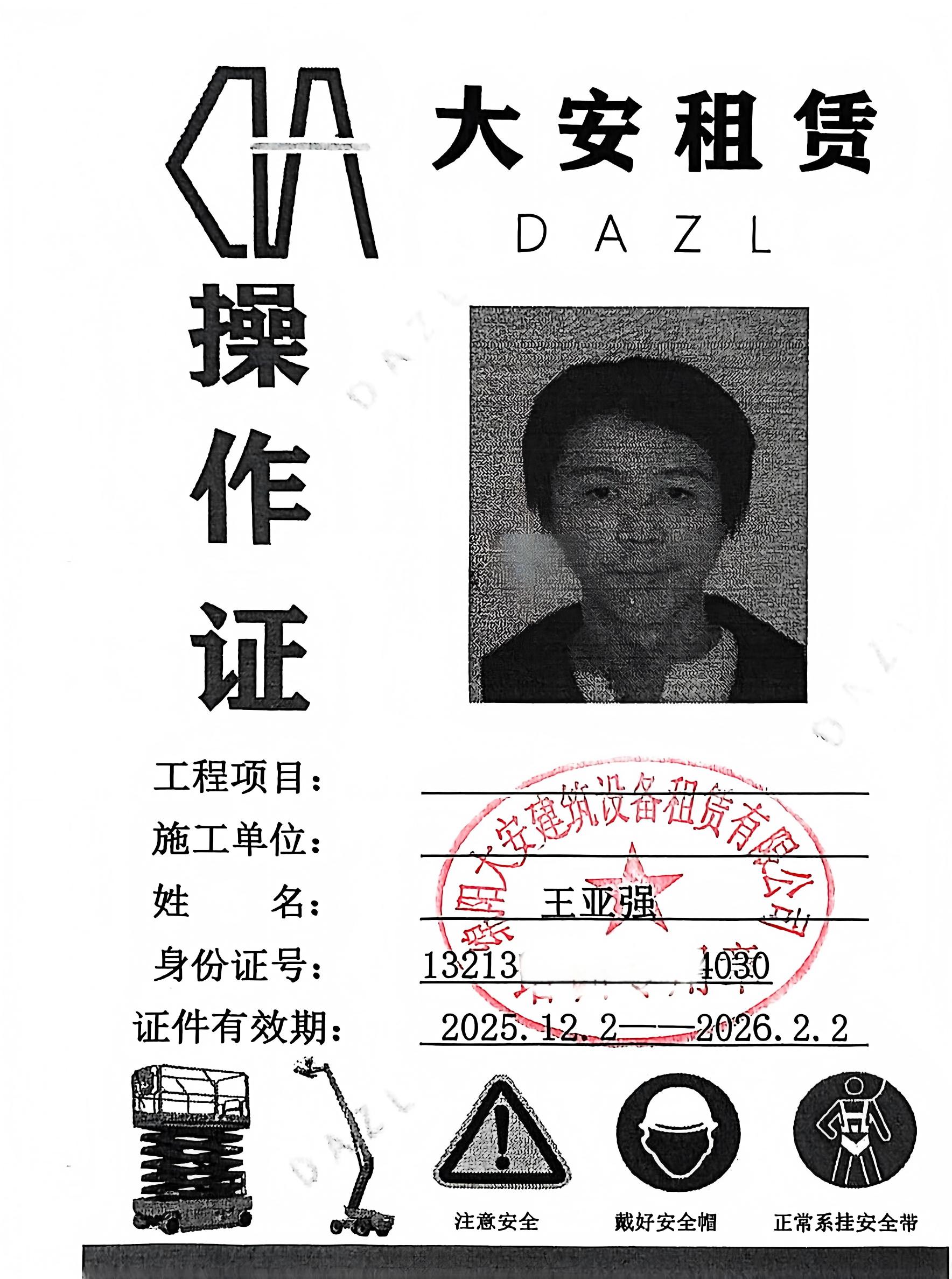 扫描全能王 2026-1-8 09.18_3.jpg