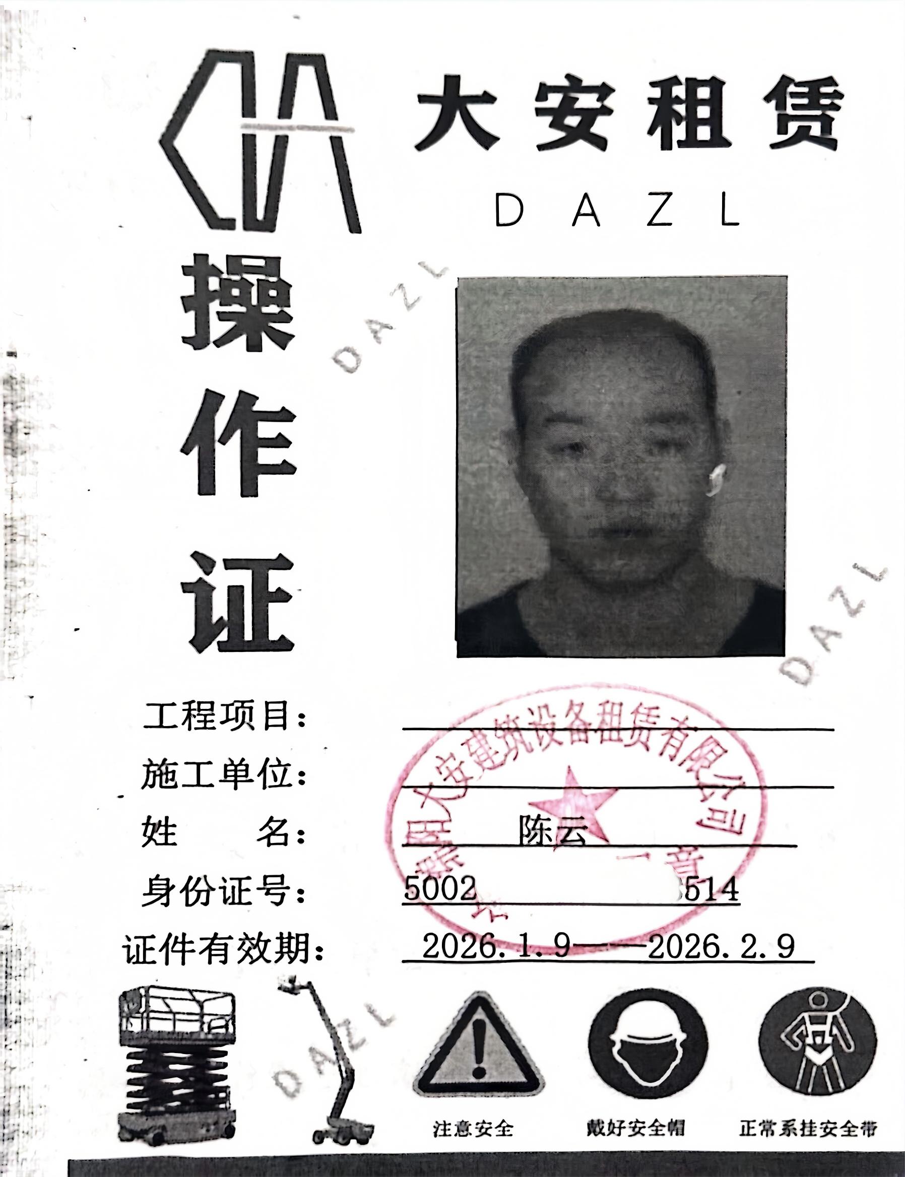 扫描全能王 2026-1-9 15.10_2.jpg