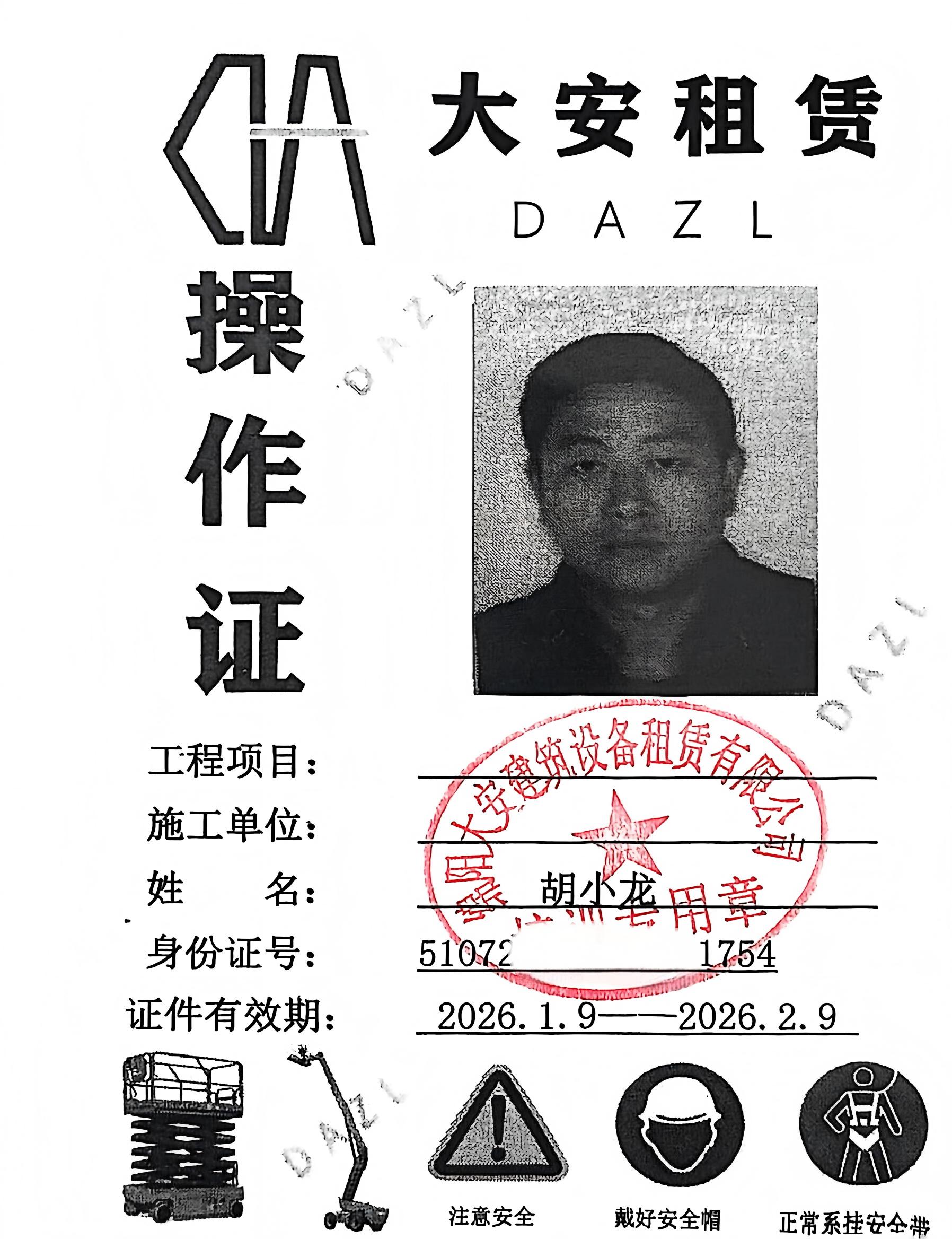 扫描全能王 2026-1-9 15.10_1.jpg