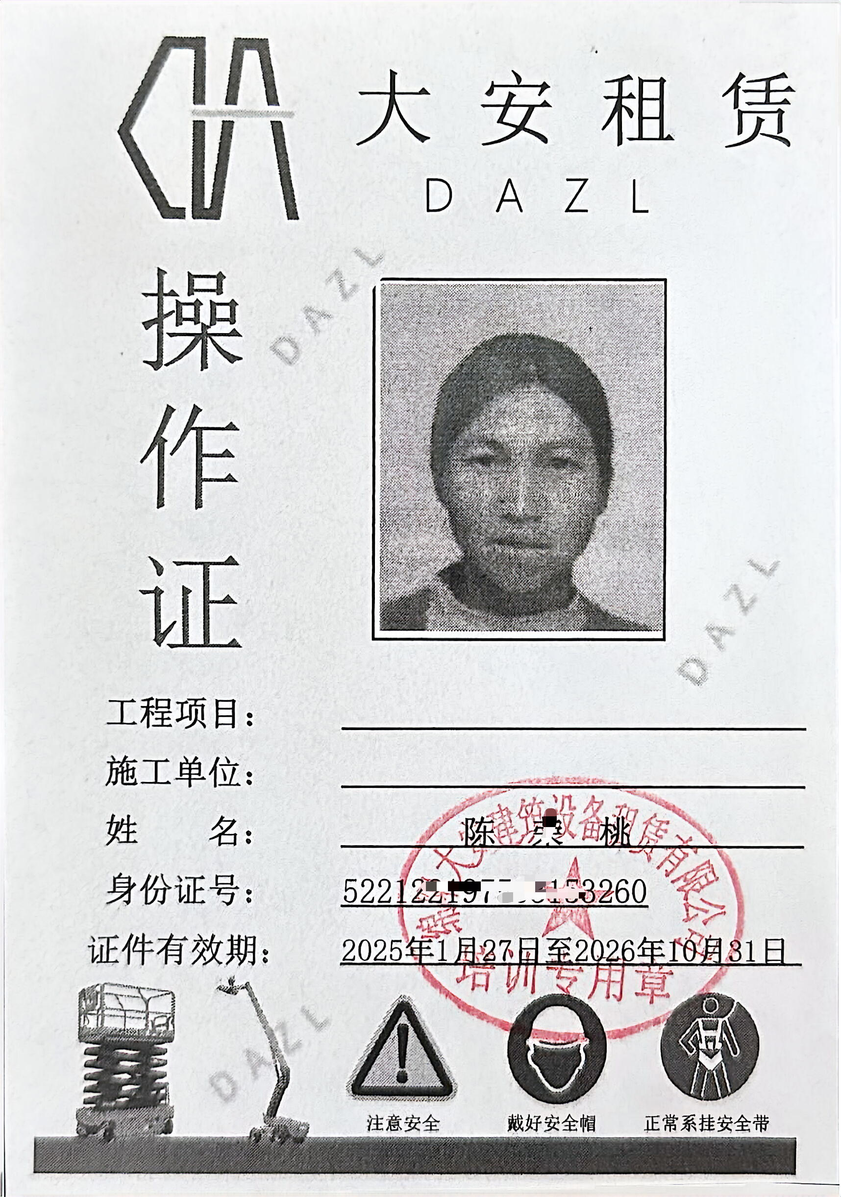微信图片_2026-01-27_093631_390.png