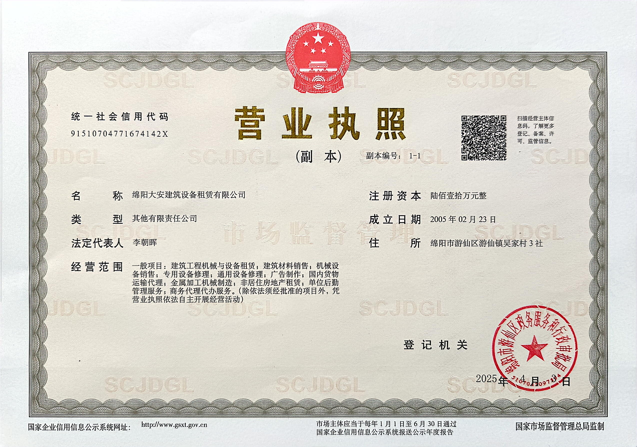 深耕细作铸标杆 匠心服务获殊荣——大安租